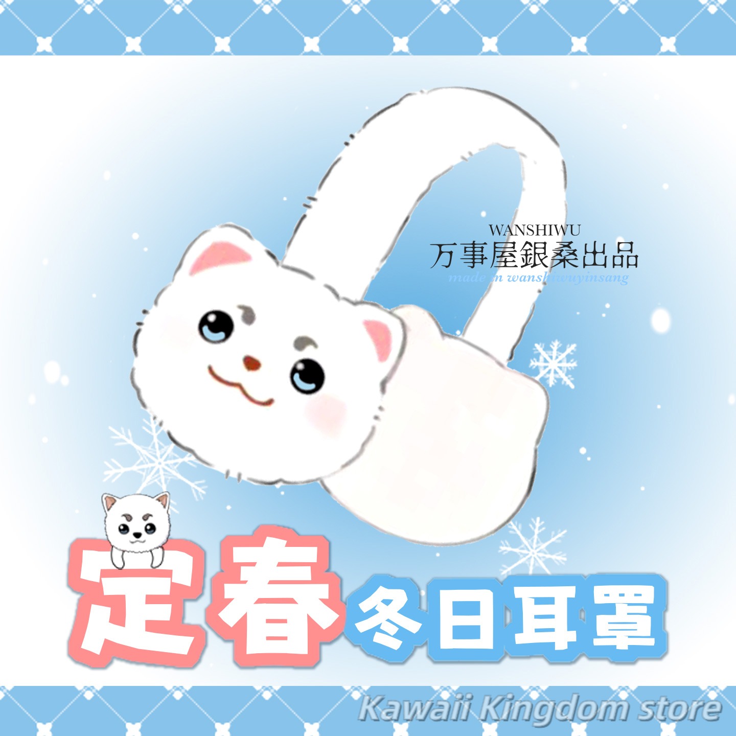 جينتاما ساداهارو أنيمي تأثيري  - مراجعة Winter Clothing Earmuffs وسعره